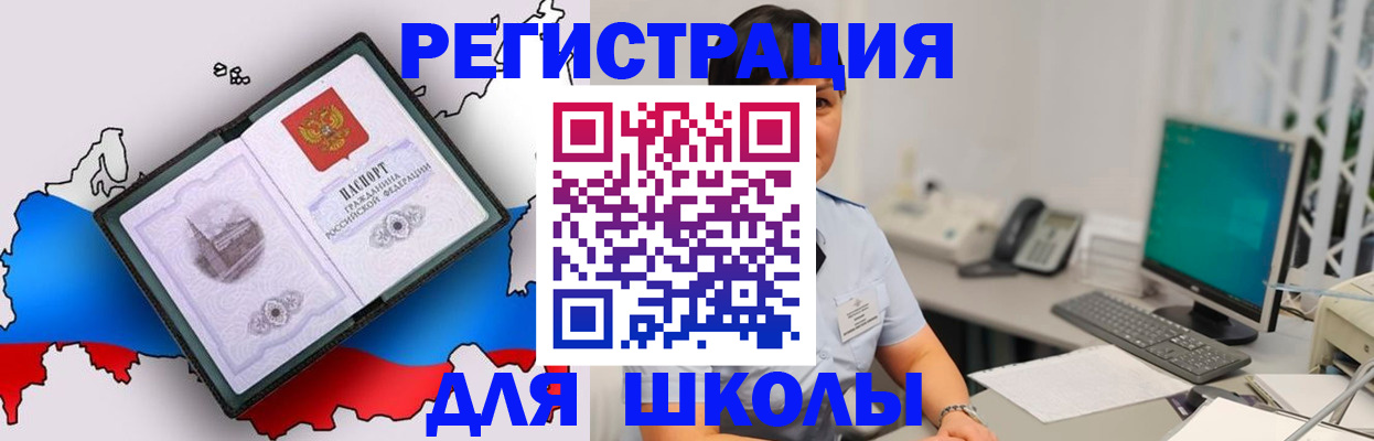 прописка в квартире в Чулыме