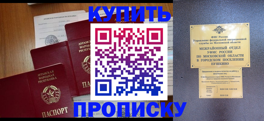 прописка в квартире в Чулыме