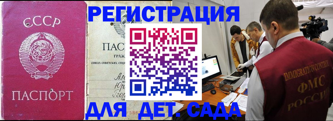 временная прописка в Чулыме