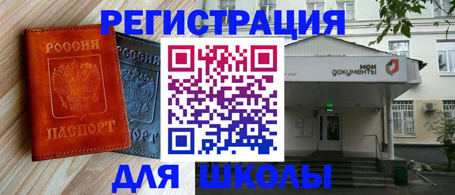 прописка паспорт в Чулыме